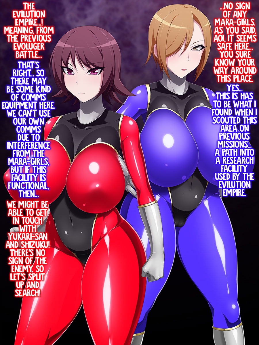 Shinka Sentai Evoluger - Inyoku Kaiki page 5 full