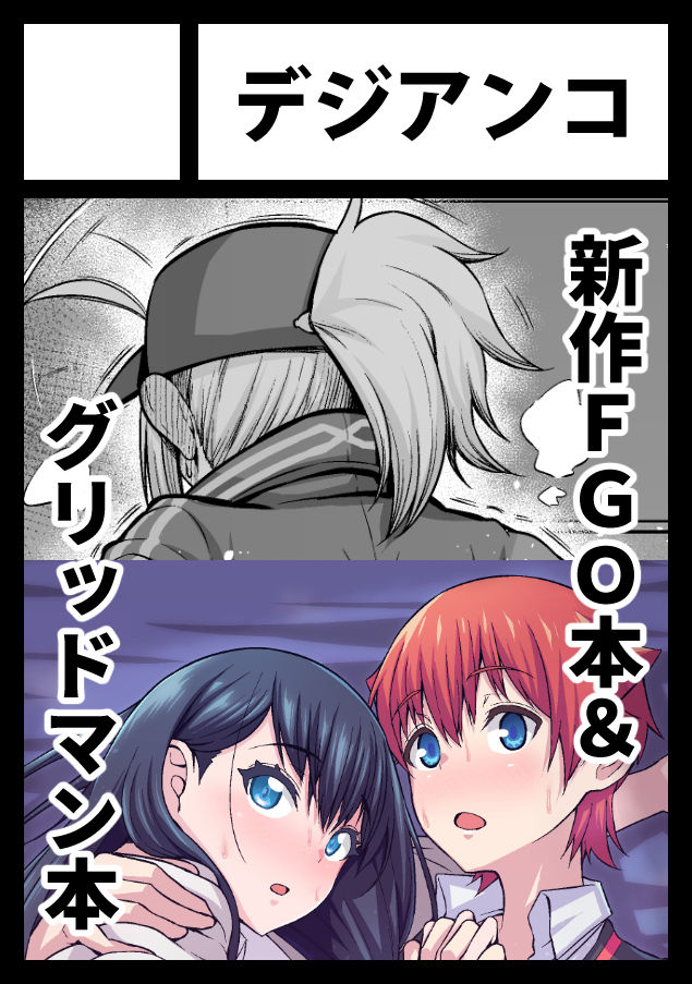 SSSS Gridman Collection page 8 full