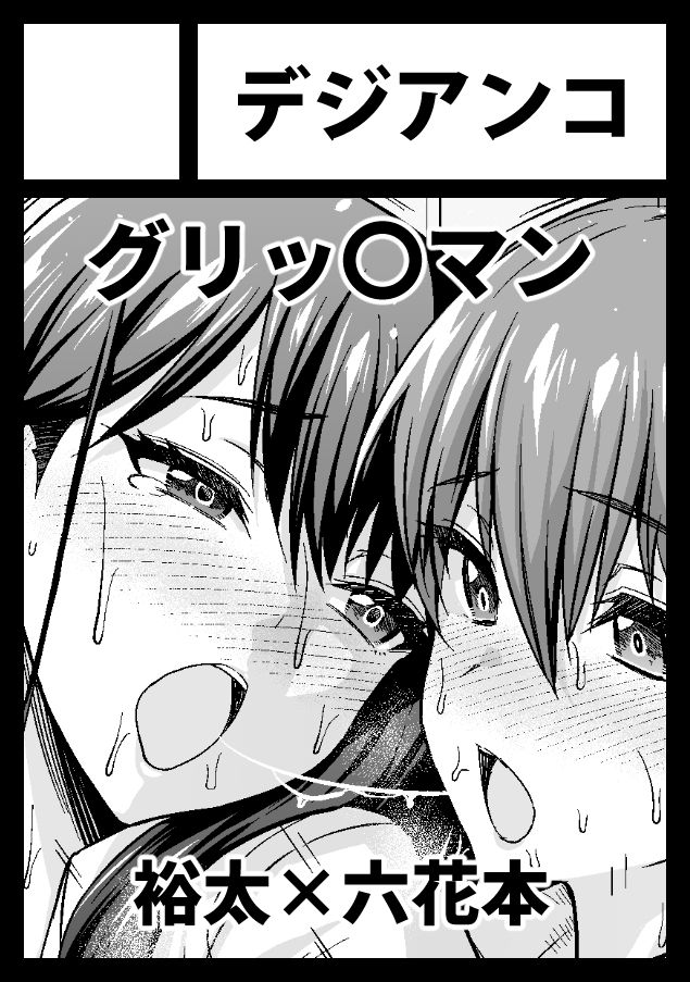 SSSS Gridman Collection page 9 full