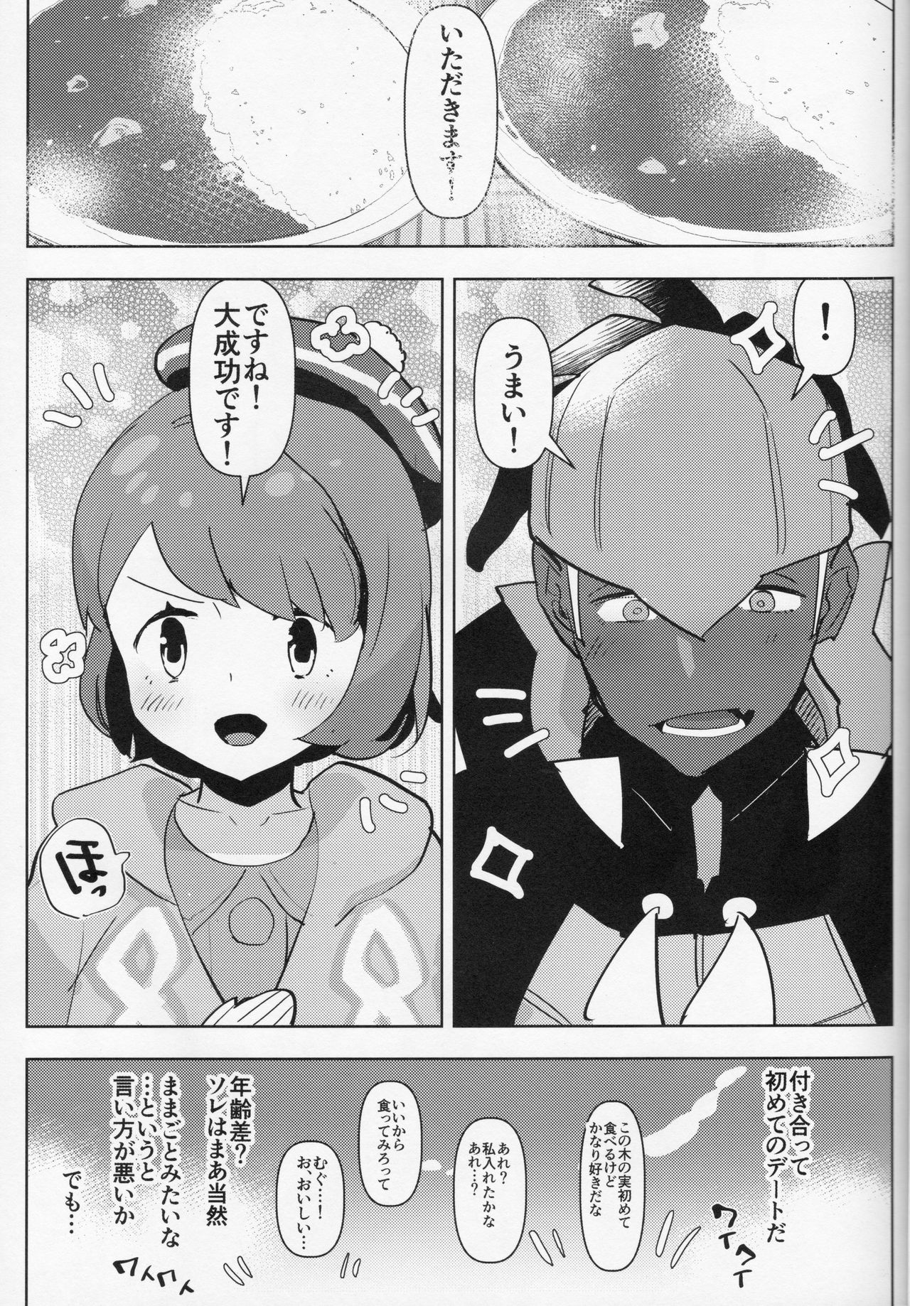 Futa x Otoko Book page 4 full