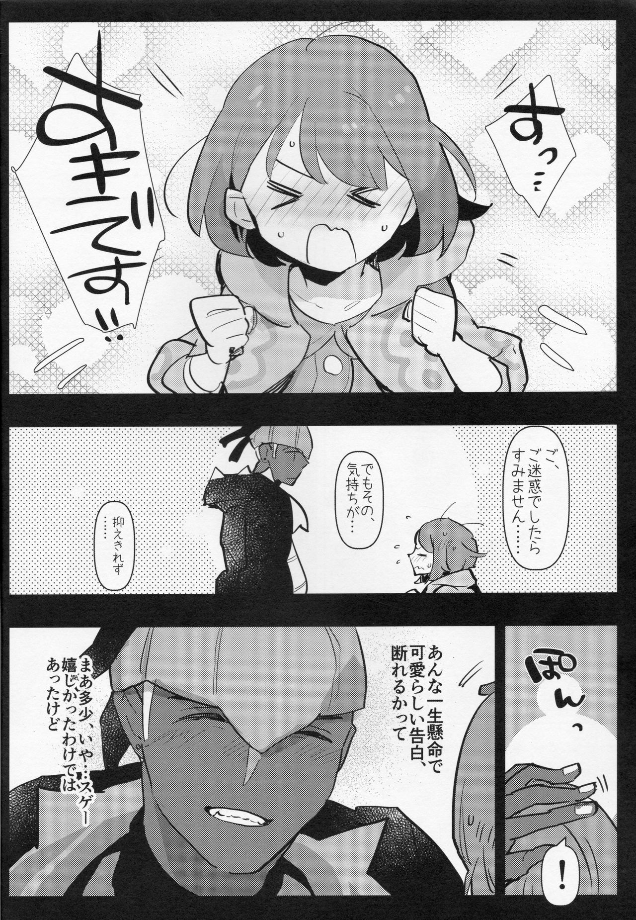 Futa x Otoko Book page 5 full