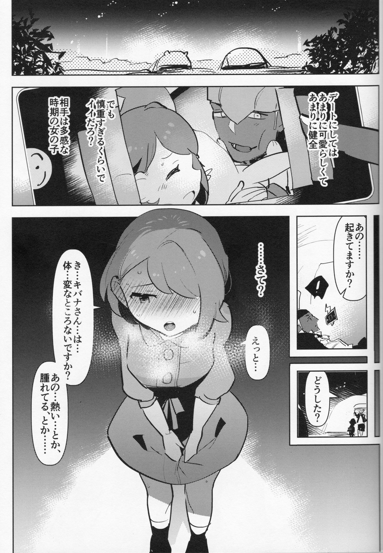 Futa x Otoko Book page 8 full