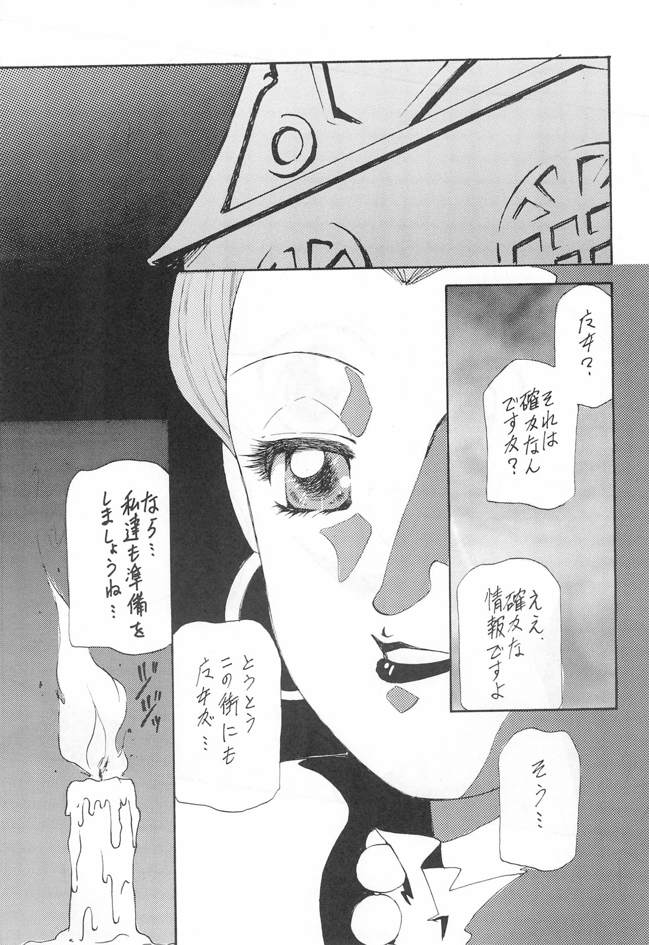 TANK TONP.EX page 5 full