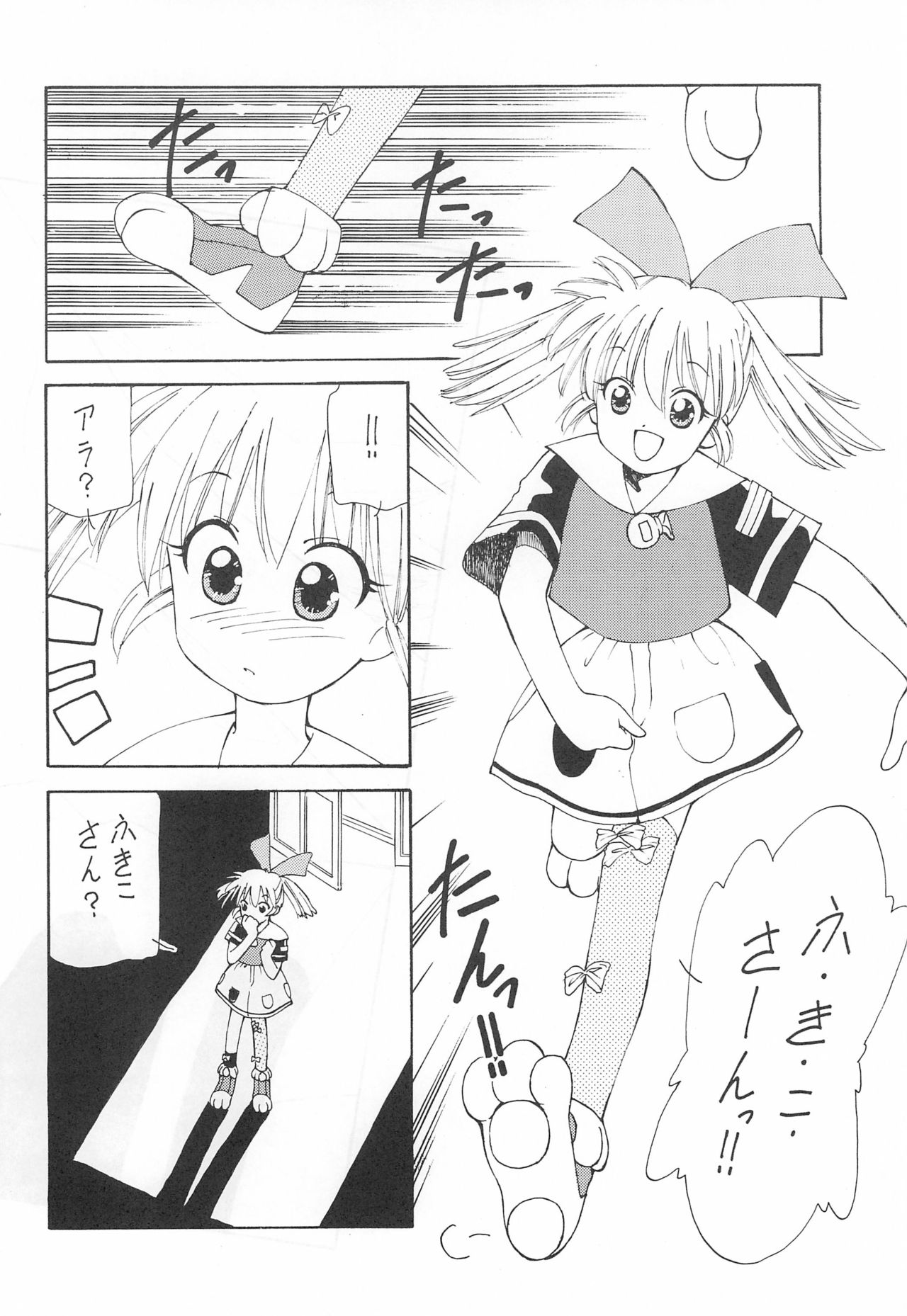 TANK TONP.EX page 8 full