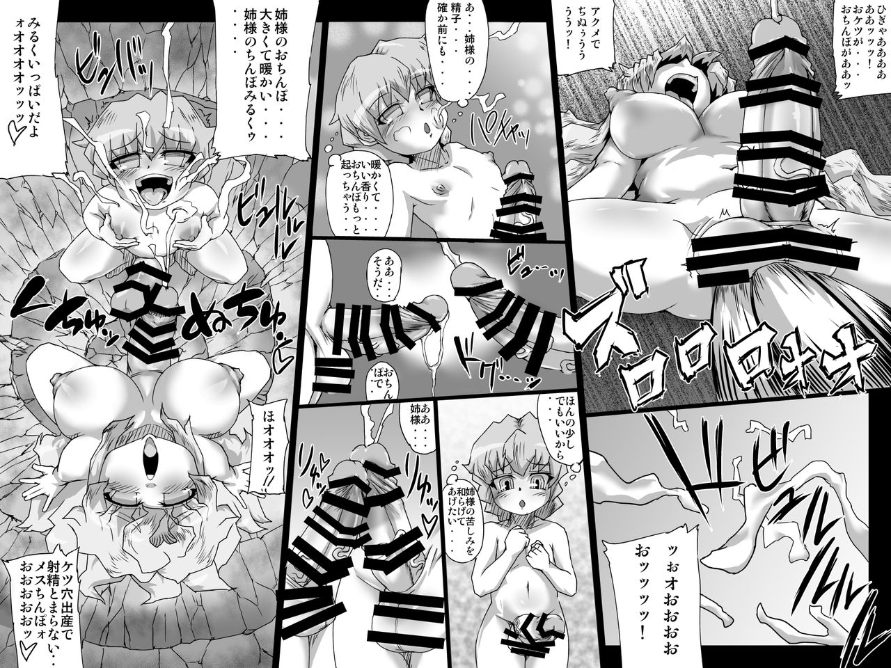 Abismal Rave Revenge page 8 full