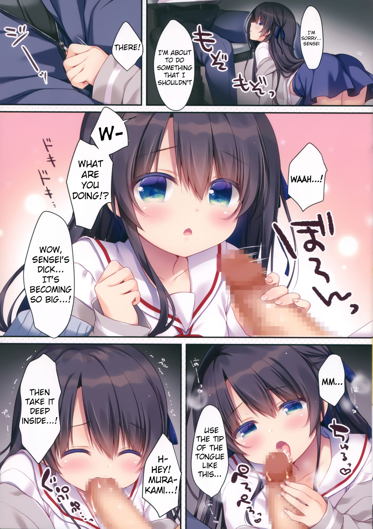 Naisho no Kagai Jugyou Nyuumonhen page 6 full