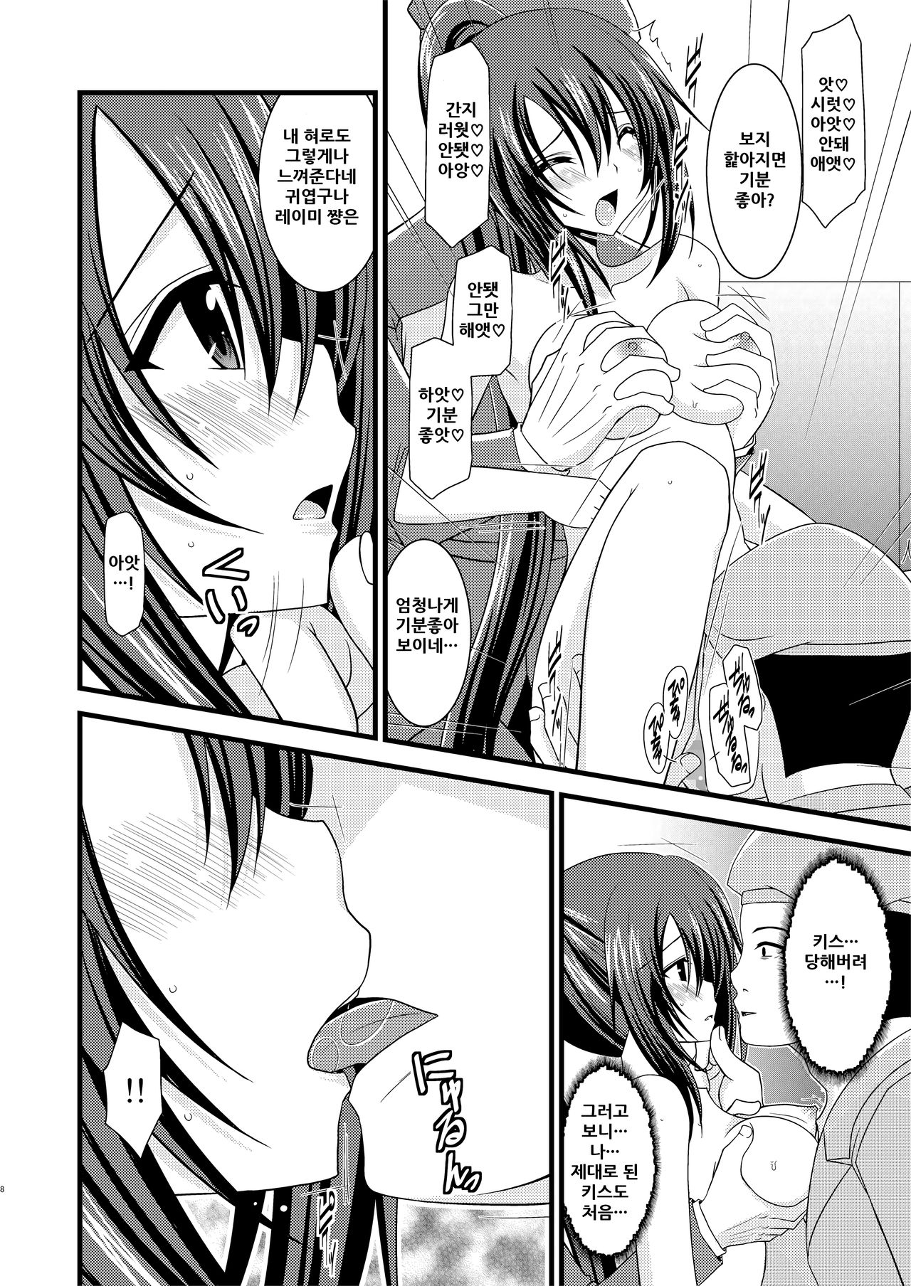 ANOTHER OCEAN 2 page 9 full