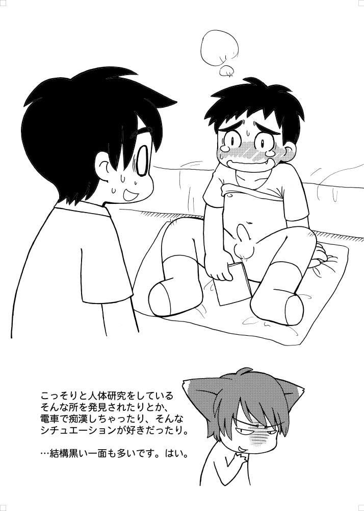 Fuziemon - お蔵だし・番外編 page 4 full