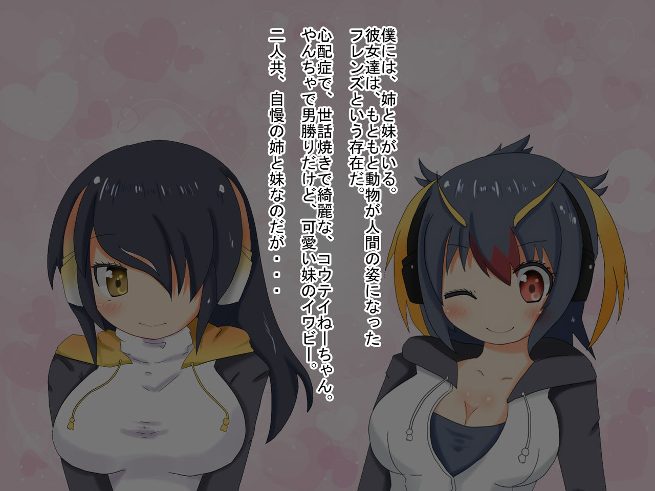 Penguin Shimai to Love Love H! page 2 full