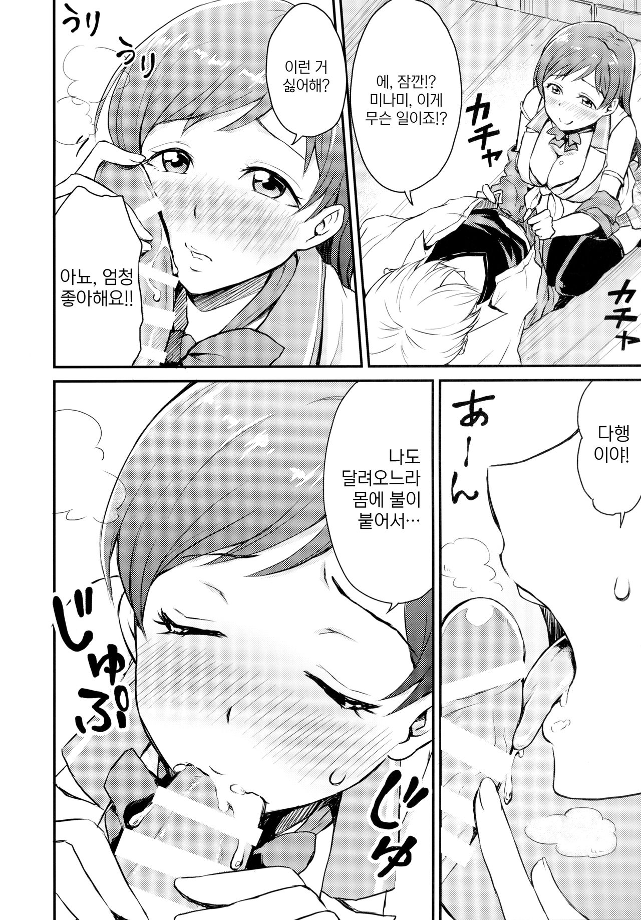 Idol no Iru Sekai -DereMas Soushuuhen- | 아이돌이 있는 세계 -데레마스 총집편- page 5 full