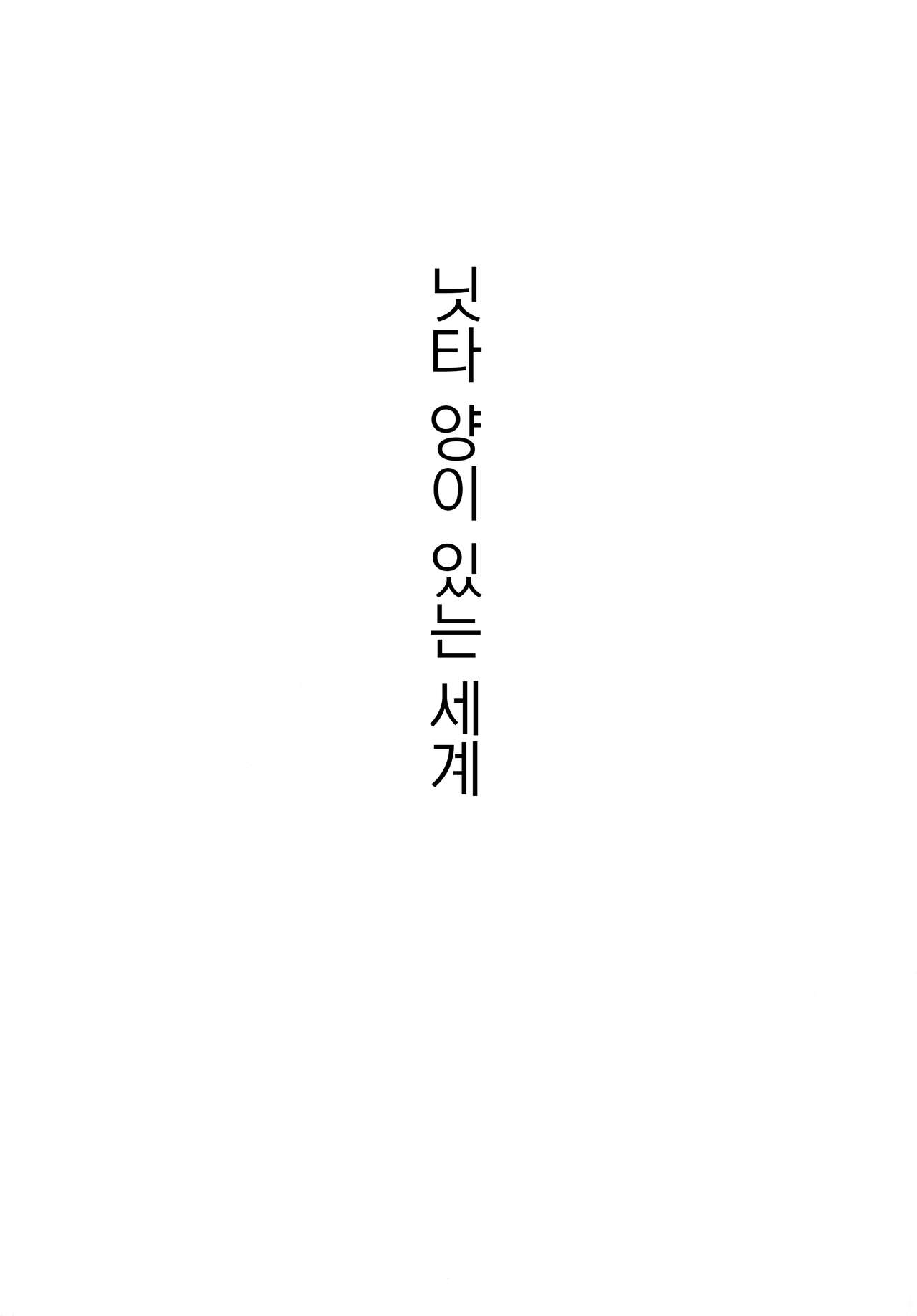 Idol no Iru Sekai -DereMas Soushuuhen- | 아이돌이 있는 세계 -데레마스 총집편- page 8 full