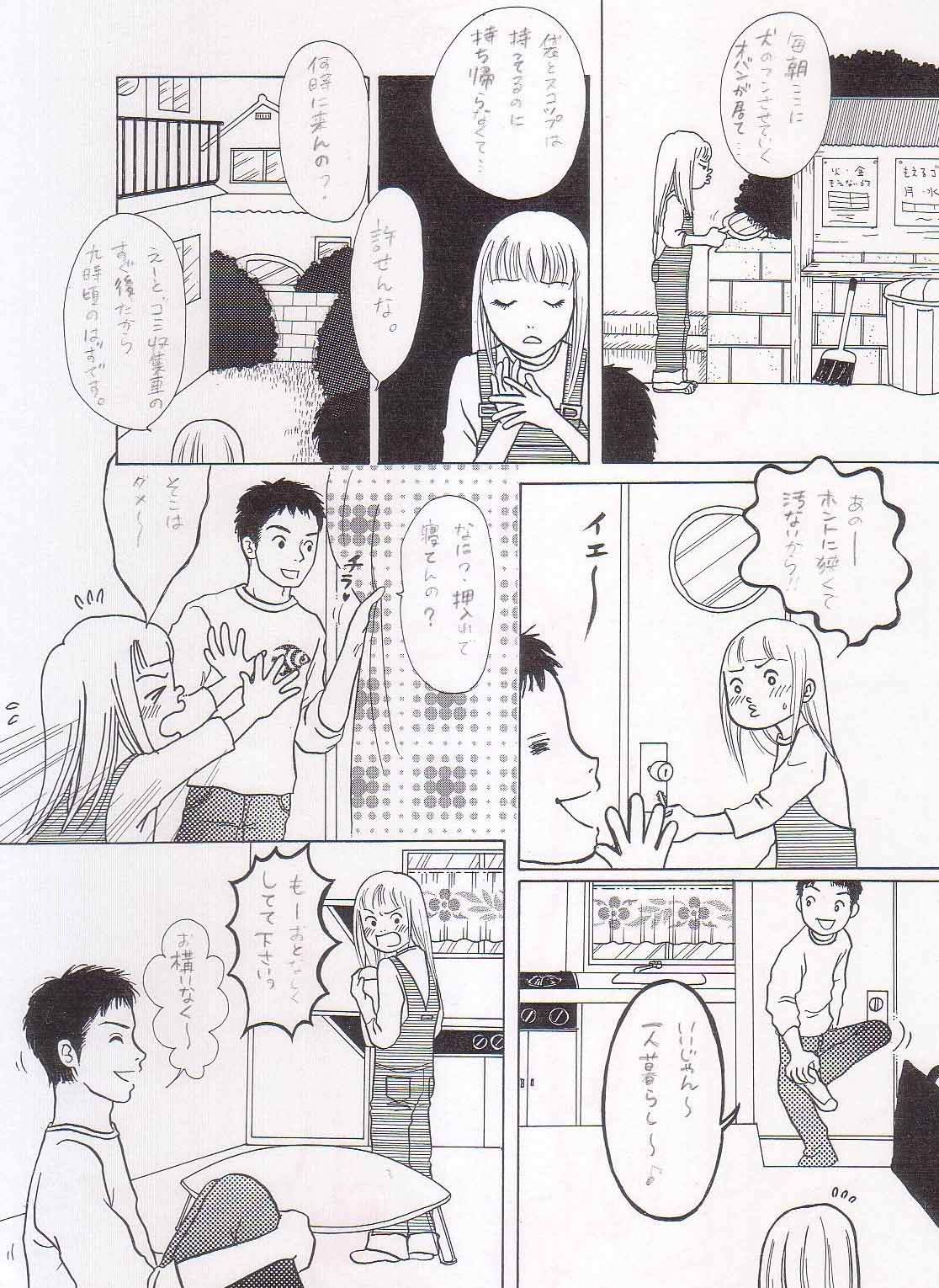 Sayonara Boku No Tomodachi  36P page 10 full