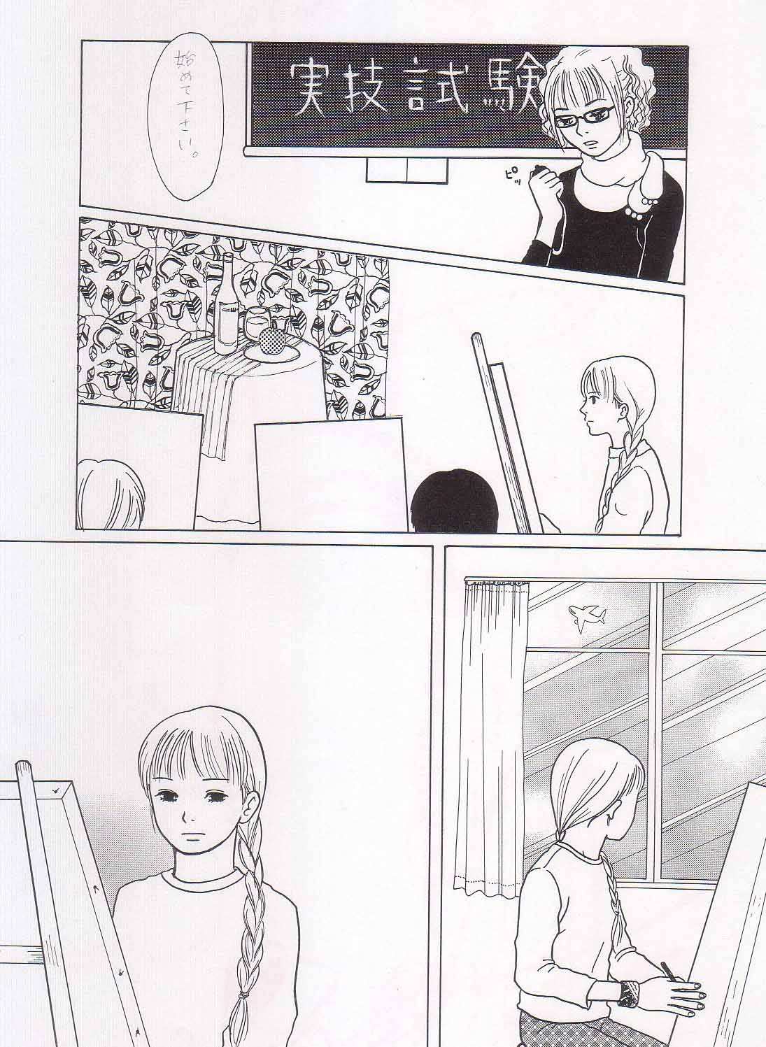 Sayonara Boku No Tomodachi  36P page 2 full