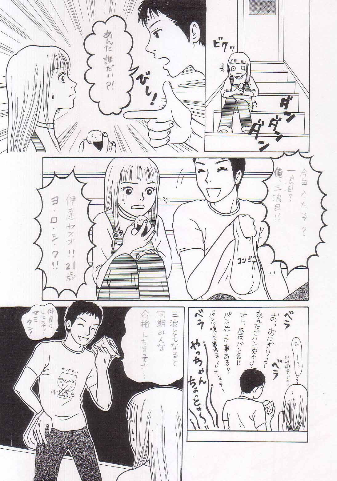 Sayonara Boku No Tomodachi  36P page 3 full