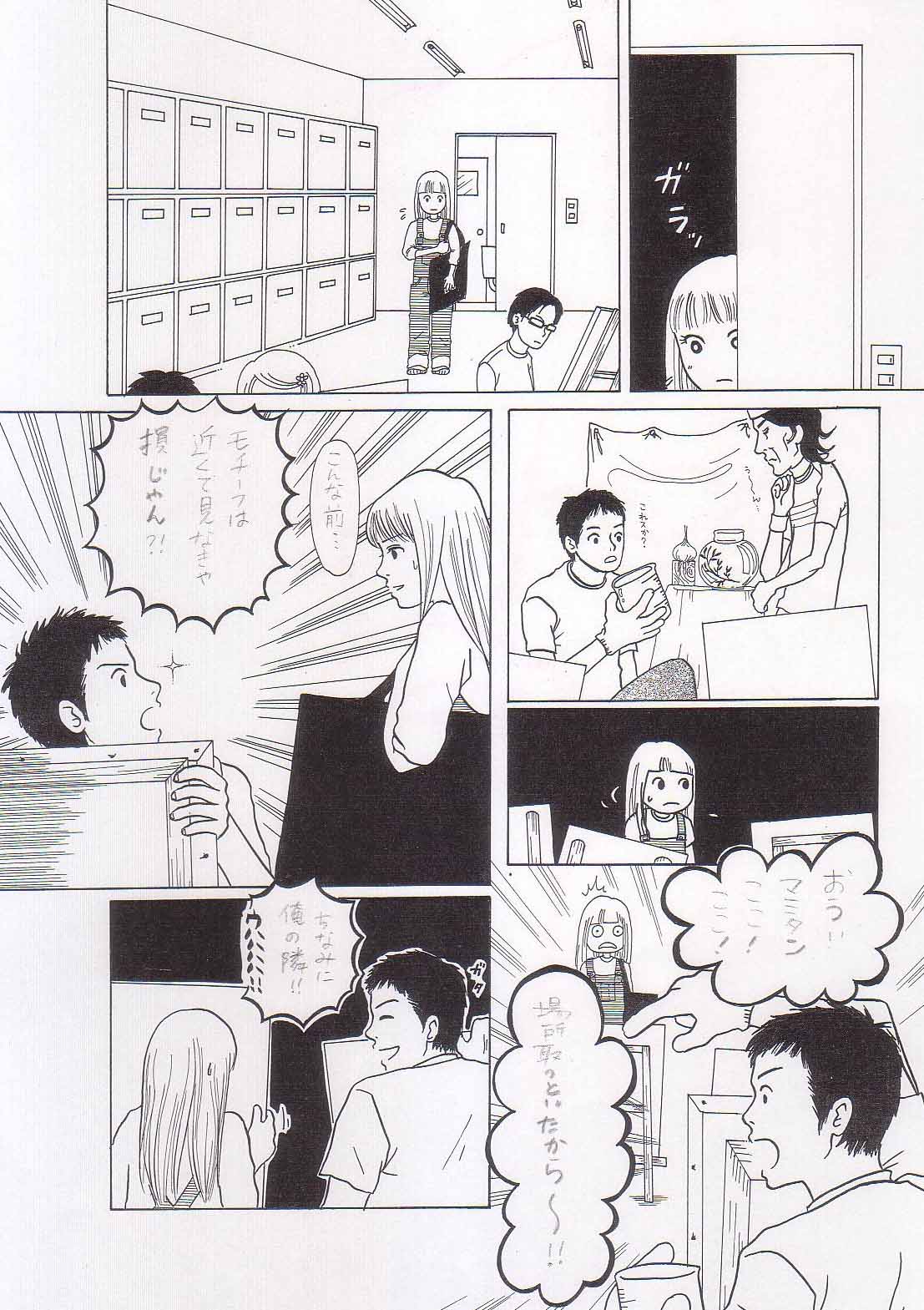 Sayonara Boku No Tomodachi  36P page 4 full