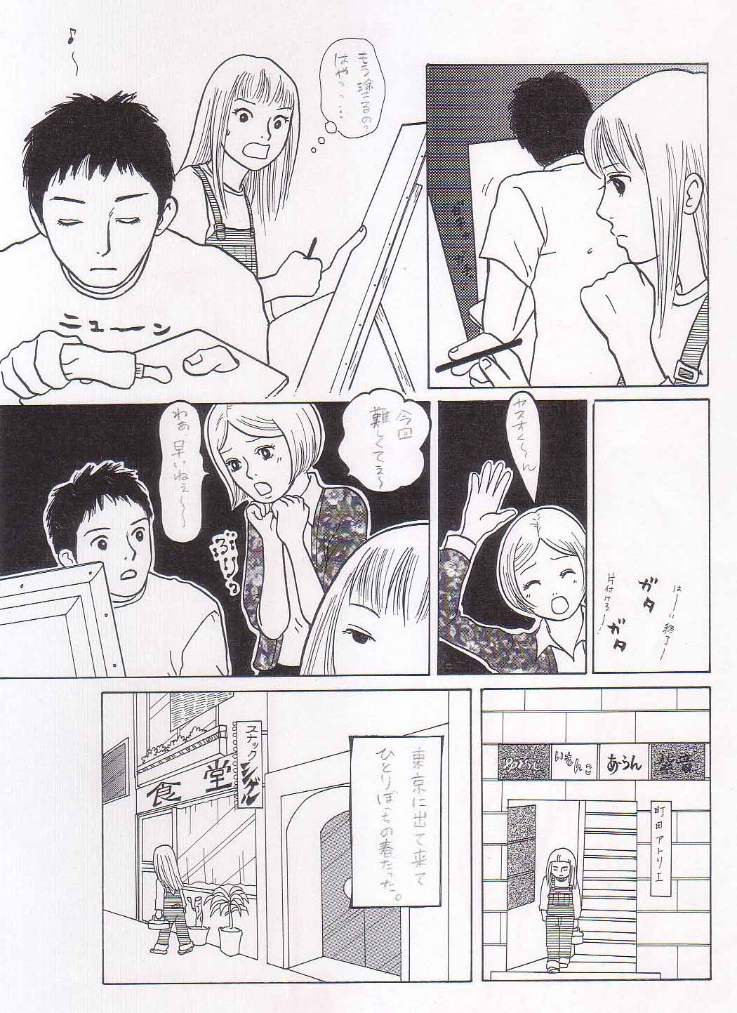 Sayonara Boku No Tomodachi  36P page 5 full