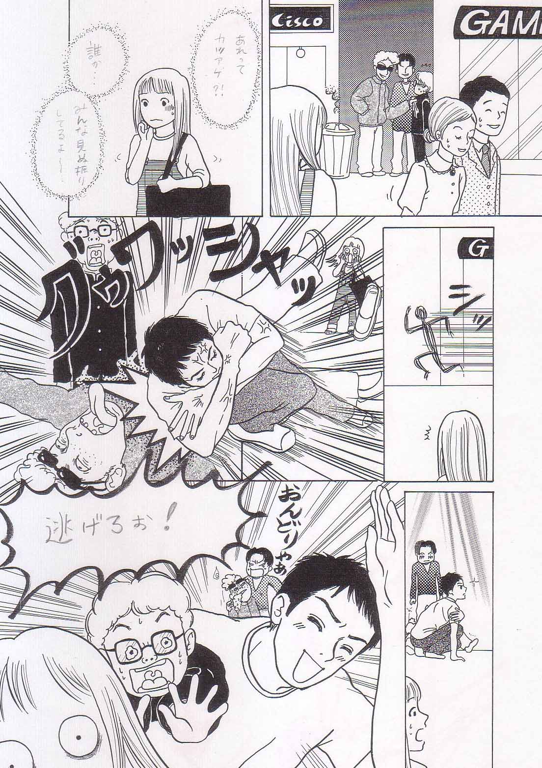Sayonara Boku No Tomodachi  36P page 6 full