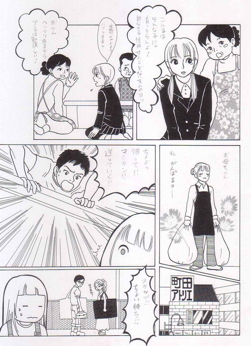 Sayonara Boku No Tomodachi  36P page 8 full