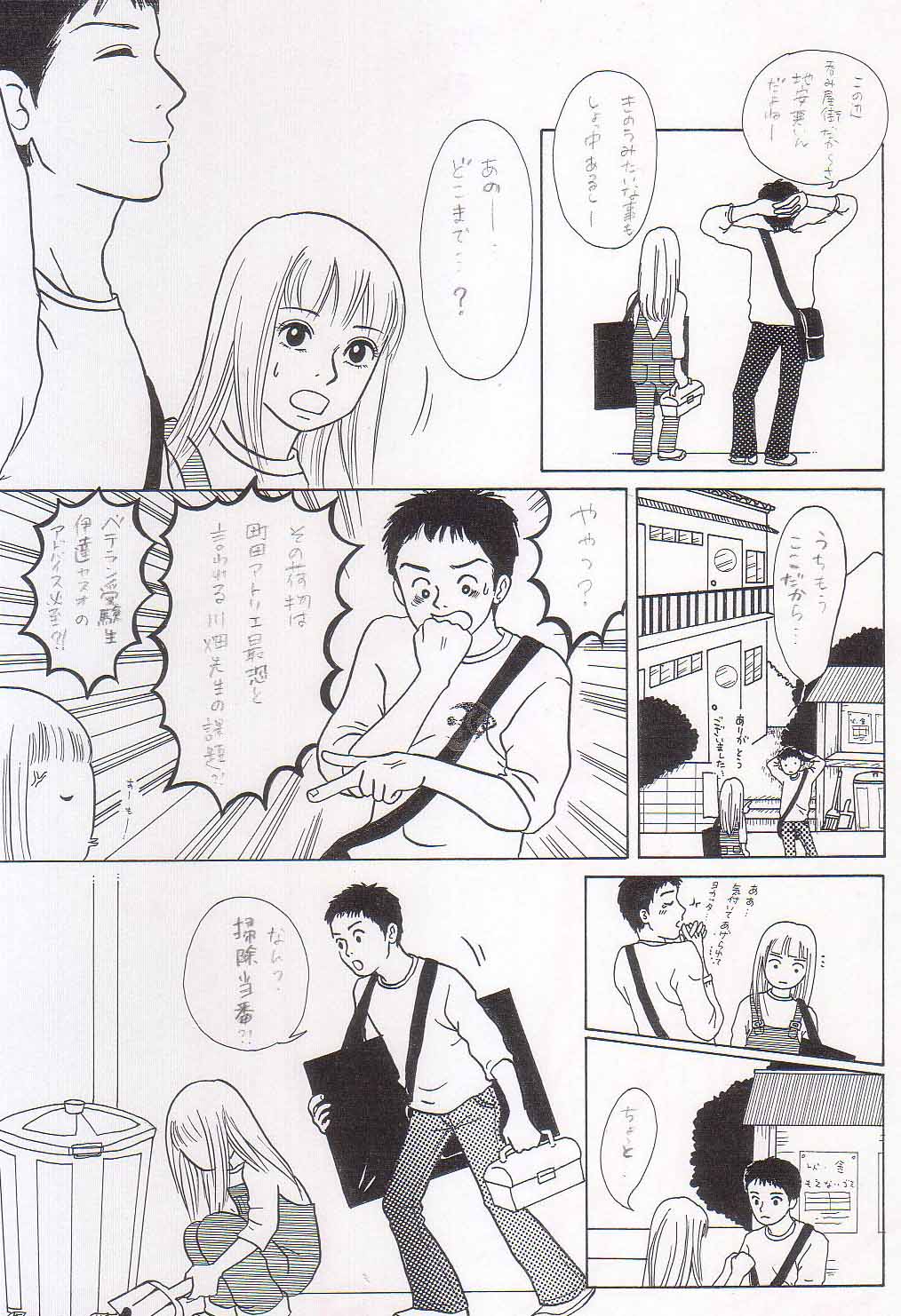 Sayonara Boku No Tomodachi  36P page 9 full