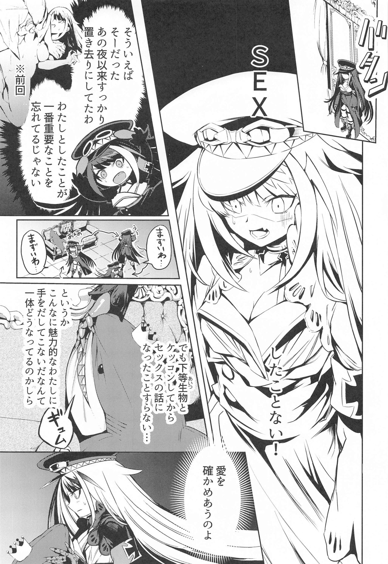 Kono Deutschland o kimochi yoku sasenasai!! page 6 full