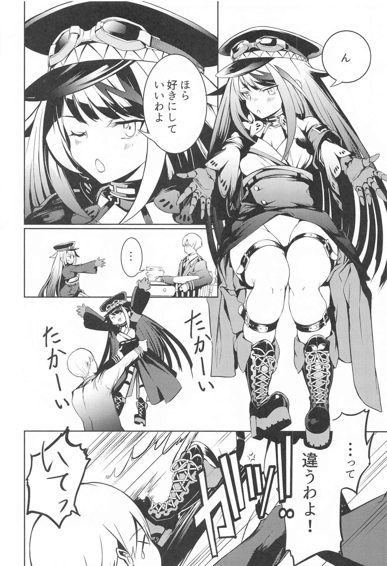 Kono Deutschland o kimochi yoku sasenasai!! page 9 full