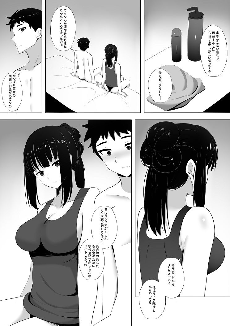 Artist -  ぎんハハ 2020.10.09 to present page 8 full