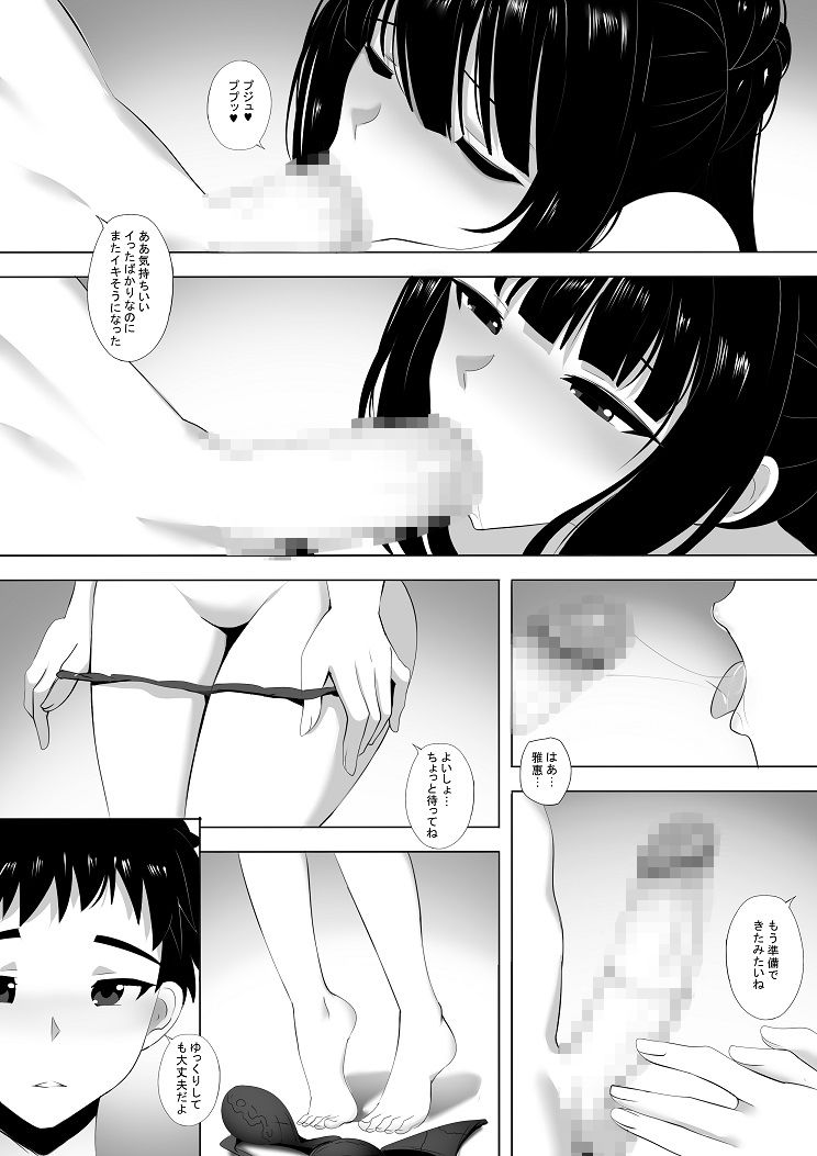 Artist -  ぎんハハ 2020.10.09 to present page 9 full