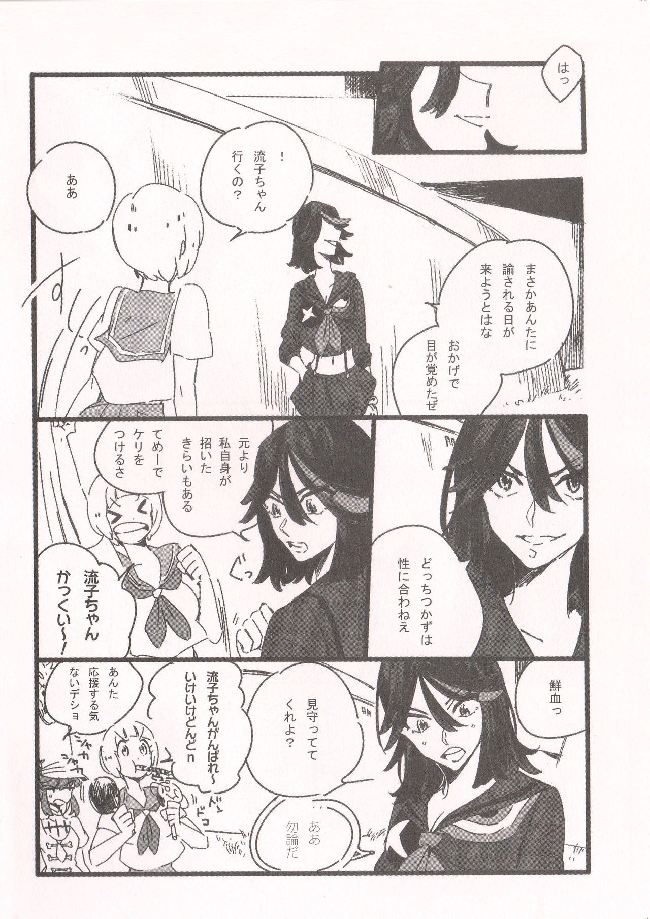 Chime wa nara nai. page 10 full