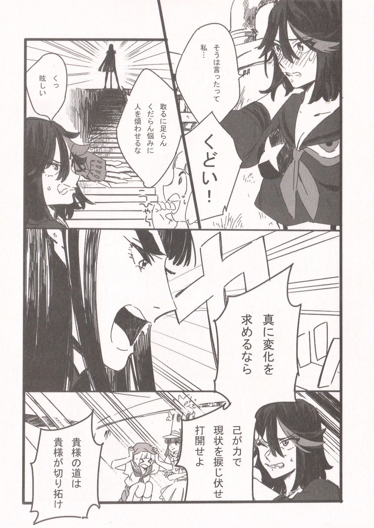 Chime wa nara nai. page 9 full