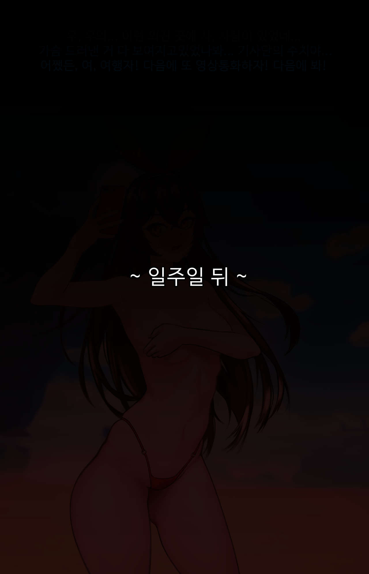 Genshin_Amber_swimsuits page 8 full