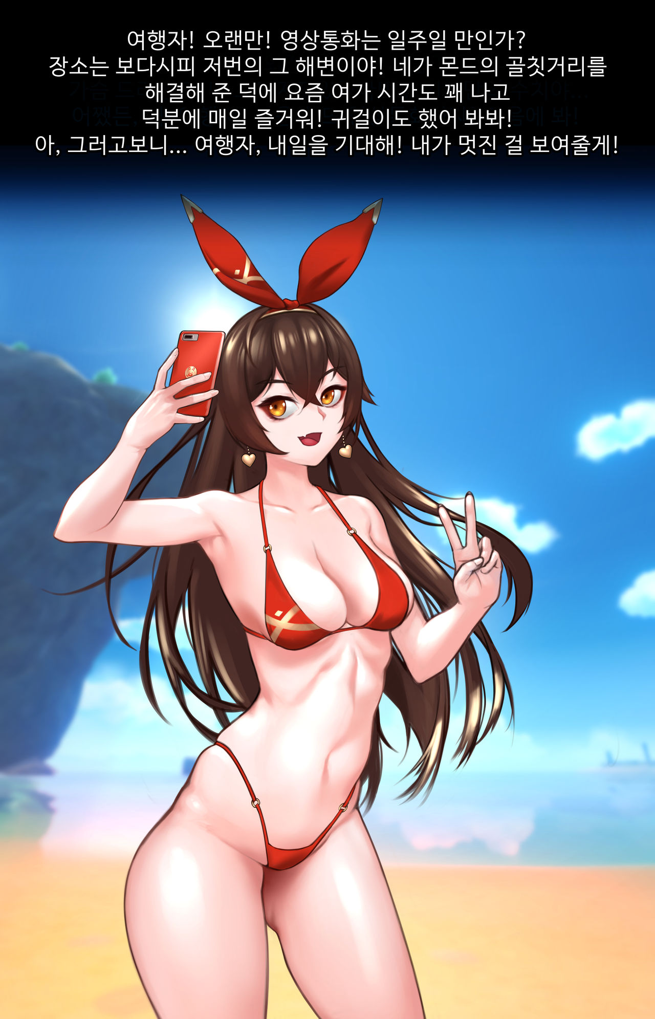 Genshin_Amber_swimsuits page 9 full