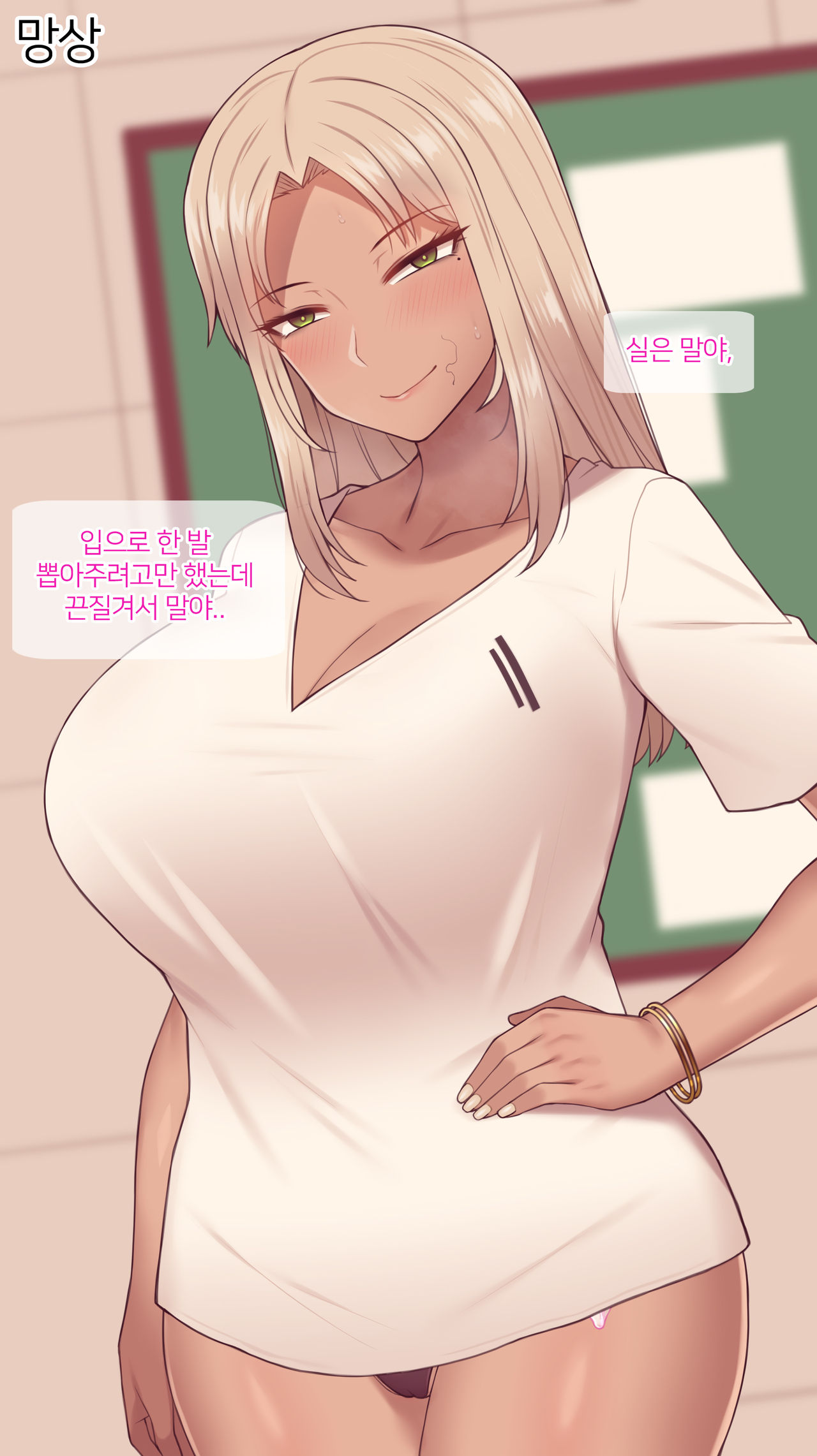 Mina Senpai page 7 full