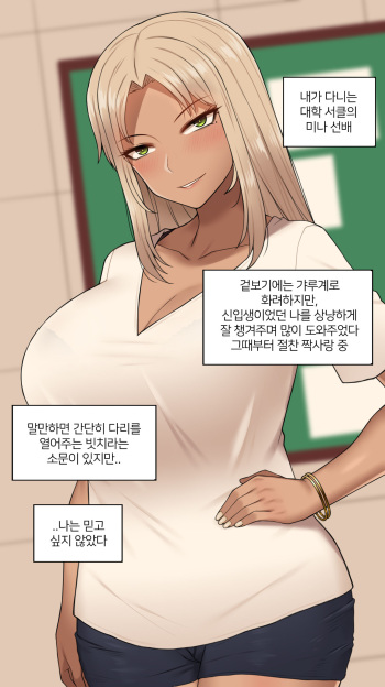 Mina Senpai cover