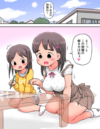 Kinjo no Onee-san ni Itazura Shitari Saretari Suru Manga cover