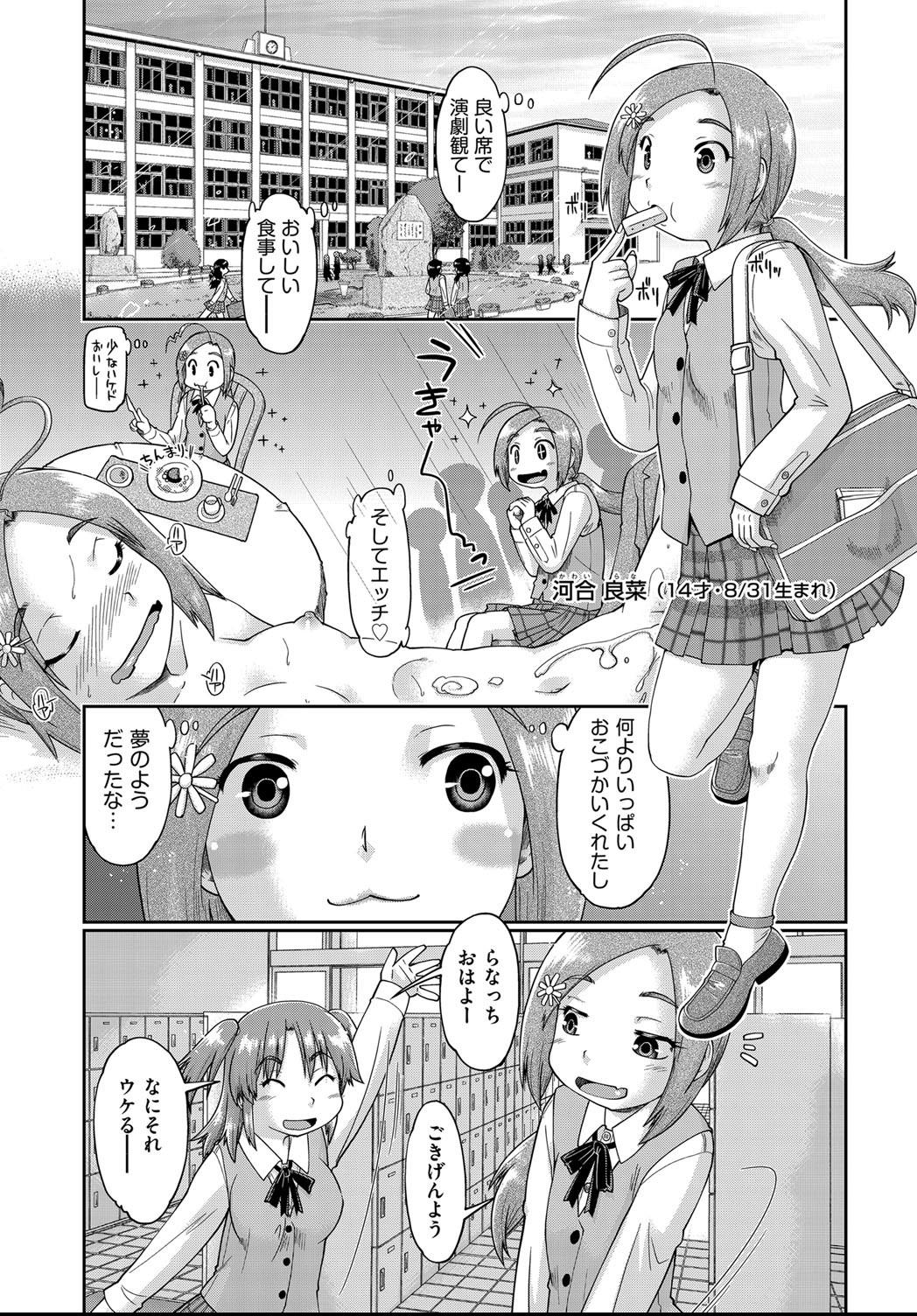 COMIC AUN 2021-04 page 7 full