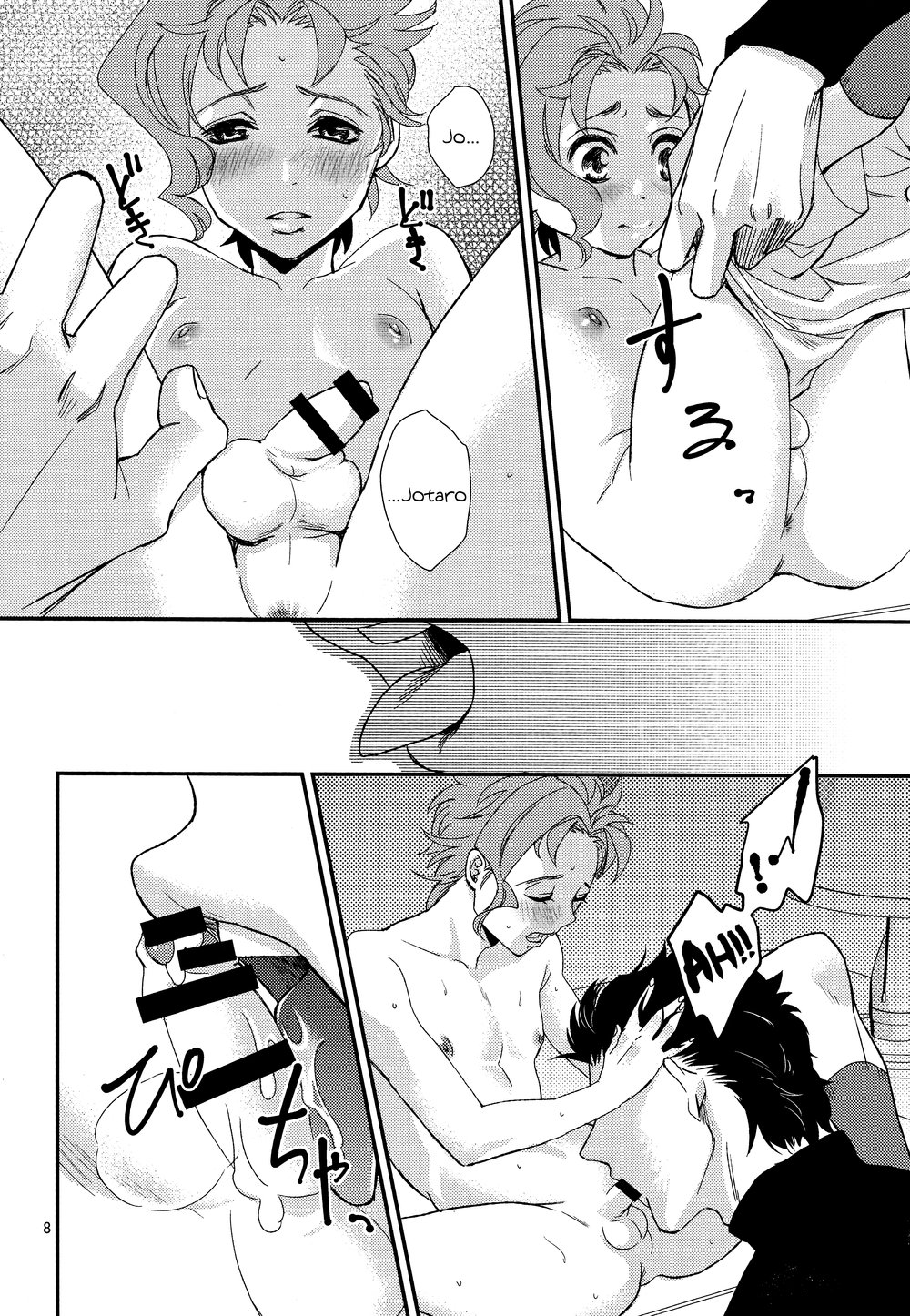 The Secret Owner page 7 full