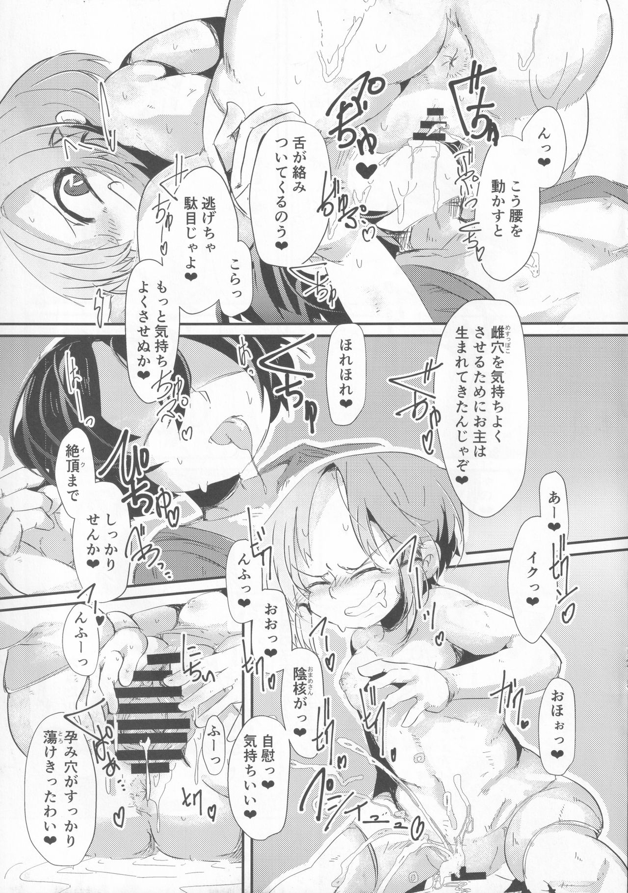 Josei Yuui!! ~Youkai-sama ni Kanau Hazu ga Naku~ page 10 full