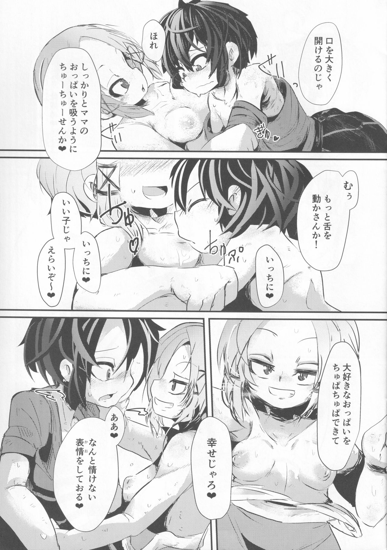 Josei Yuui!! ~Youkai-sama ni Kanau Hazu ga Naku~ page 6 full