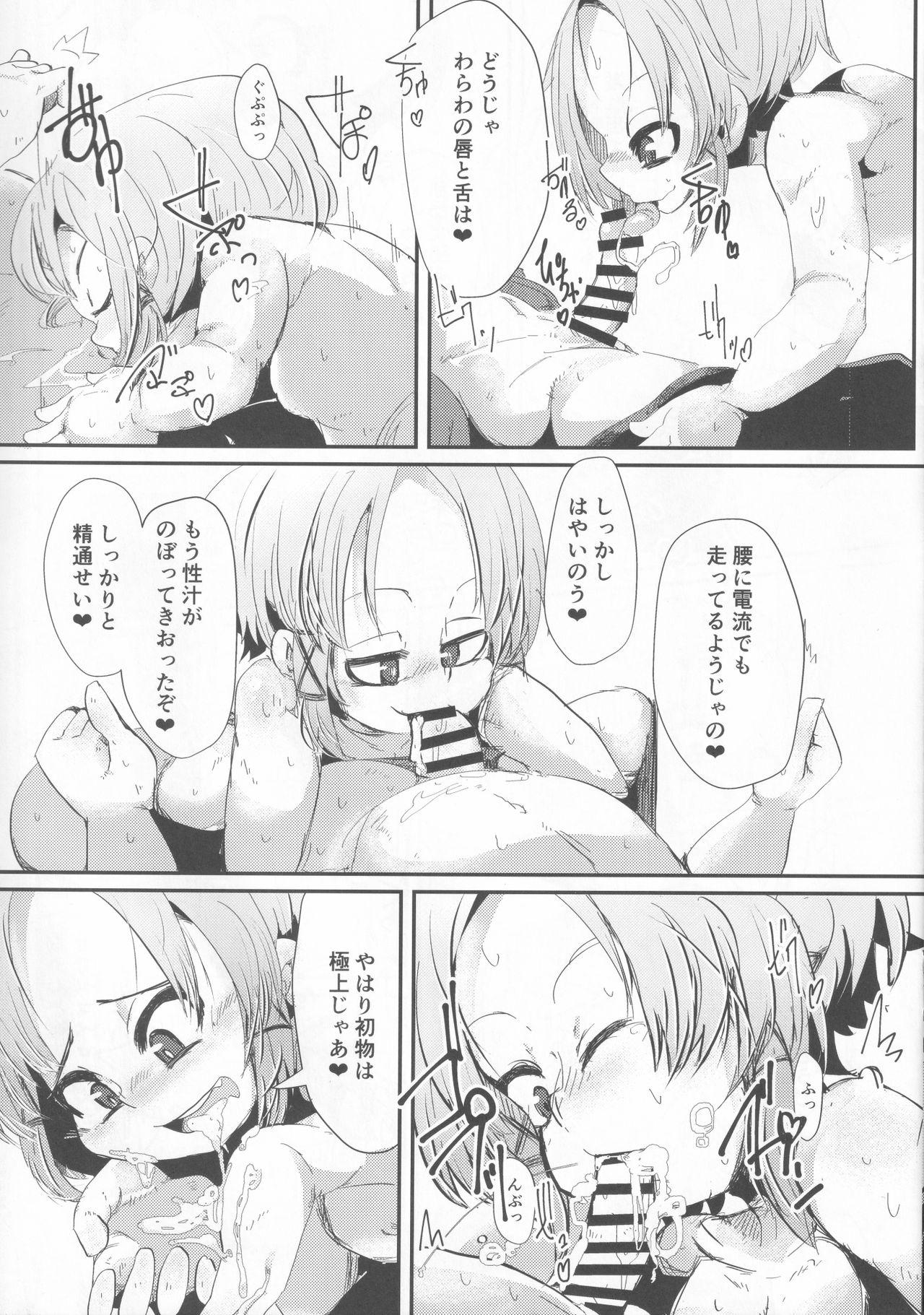 Josei Yuui!! ~Youkai-sama ni Kanau Hazu ga Naku~ page 8 full
