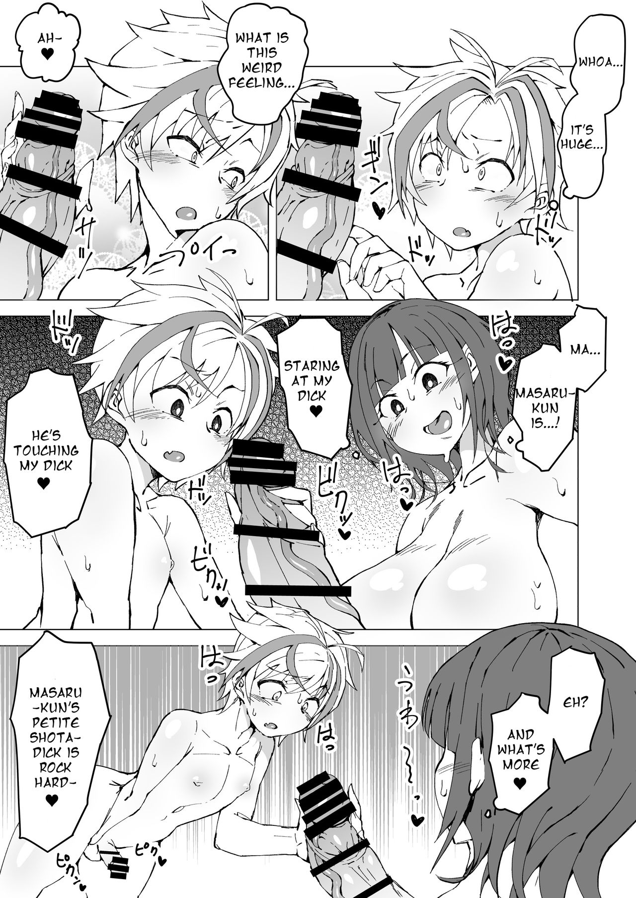 Uta x Masaru Halloween Futanari Chikan Densha | Uta x Masaru Halloween Futanari Molester Train page 6 full