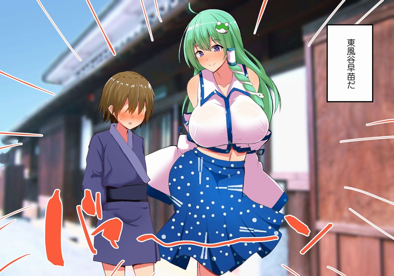 Tanetsuke Oji-san Gensouiri Sanae 3 page 9 full