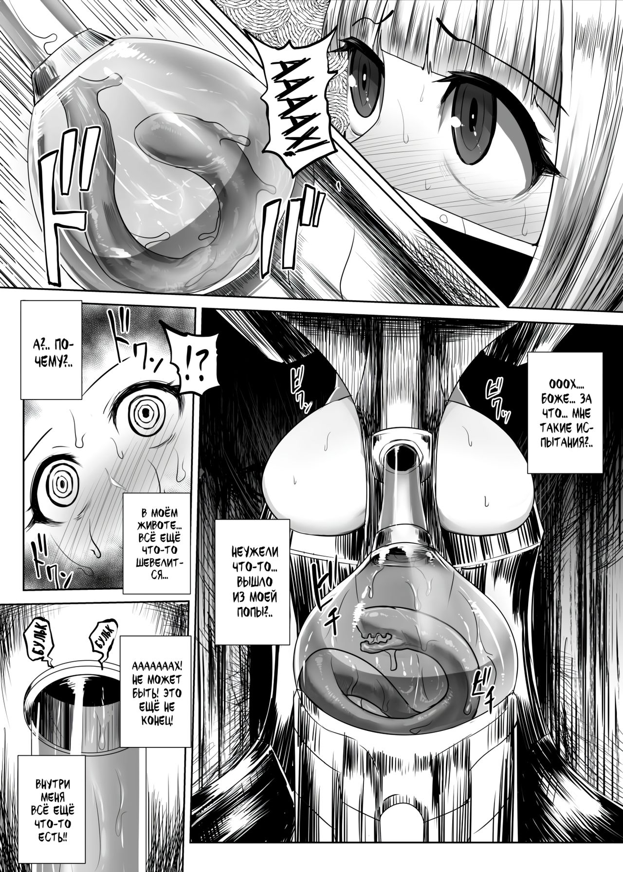 Девушки любят лицехватов / Kao ni Haritsuku Seibutsu page 9 full