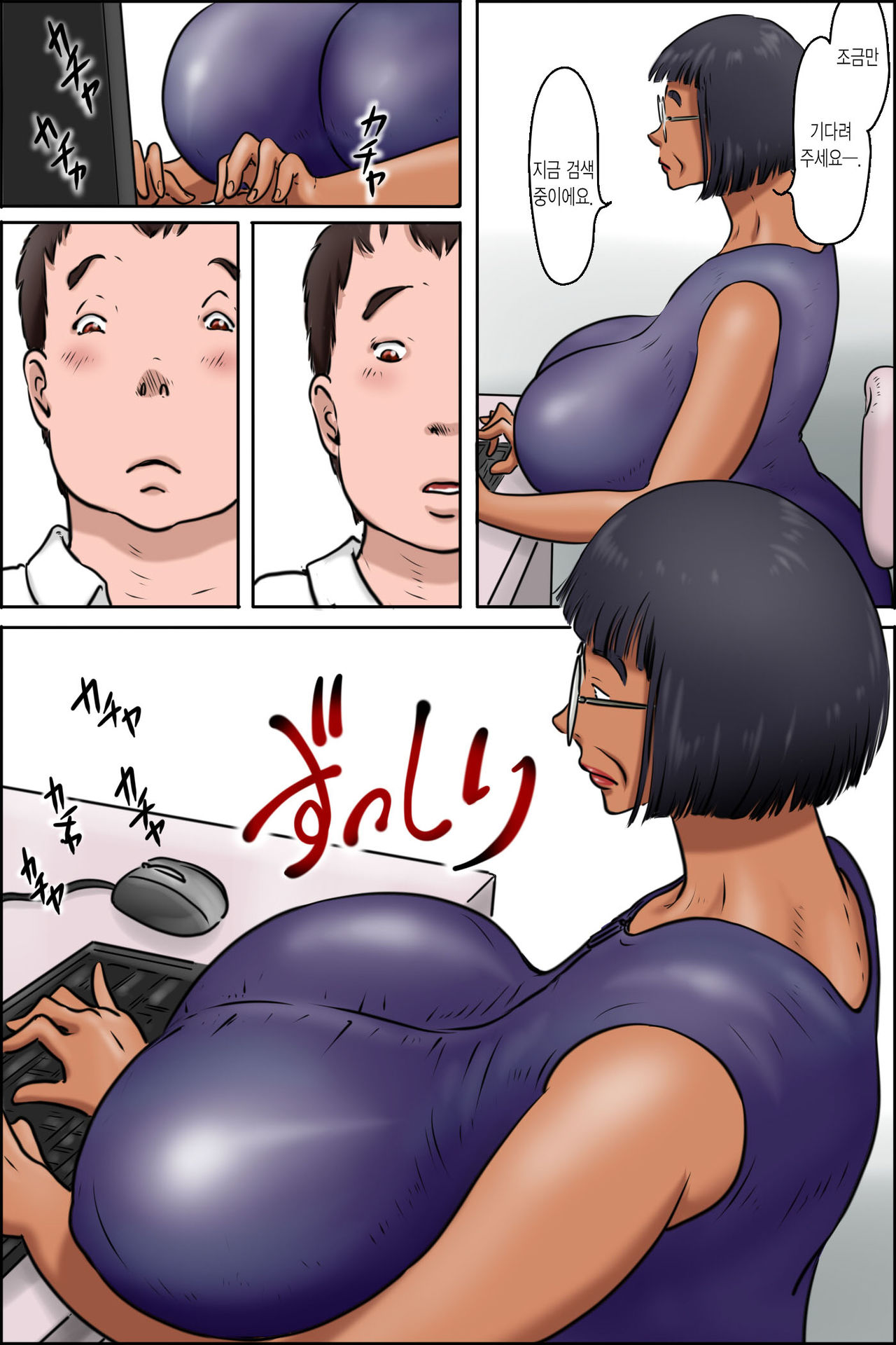 Toshokan no Monster | 도서관의 몬스터 page 4 full