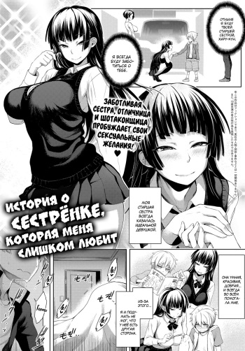 Nee-chan ga Ore o Suki Sugiru | A Story of My Onee San Who Loves Me Too Much cover