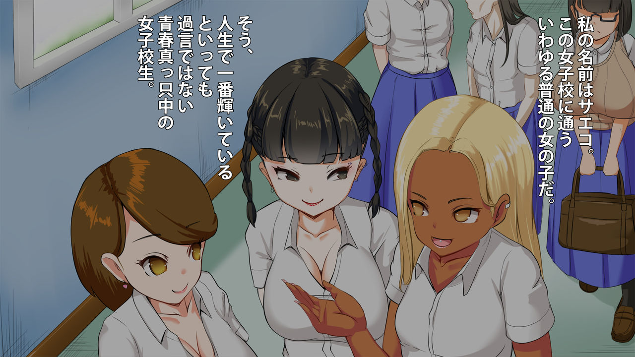 Jimi na Muchimuchi Joshikousei ga Iine Hoshisa ni Ero Shame o SNS ni Sarashitari Follower to Off-Pako Shitari Dosukebe Zanmai page 3 full