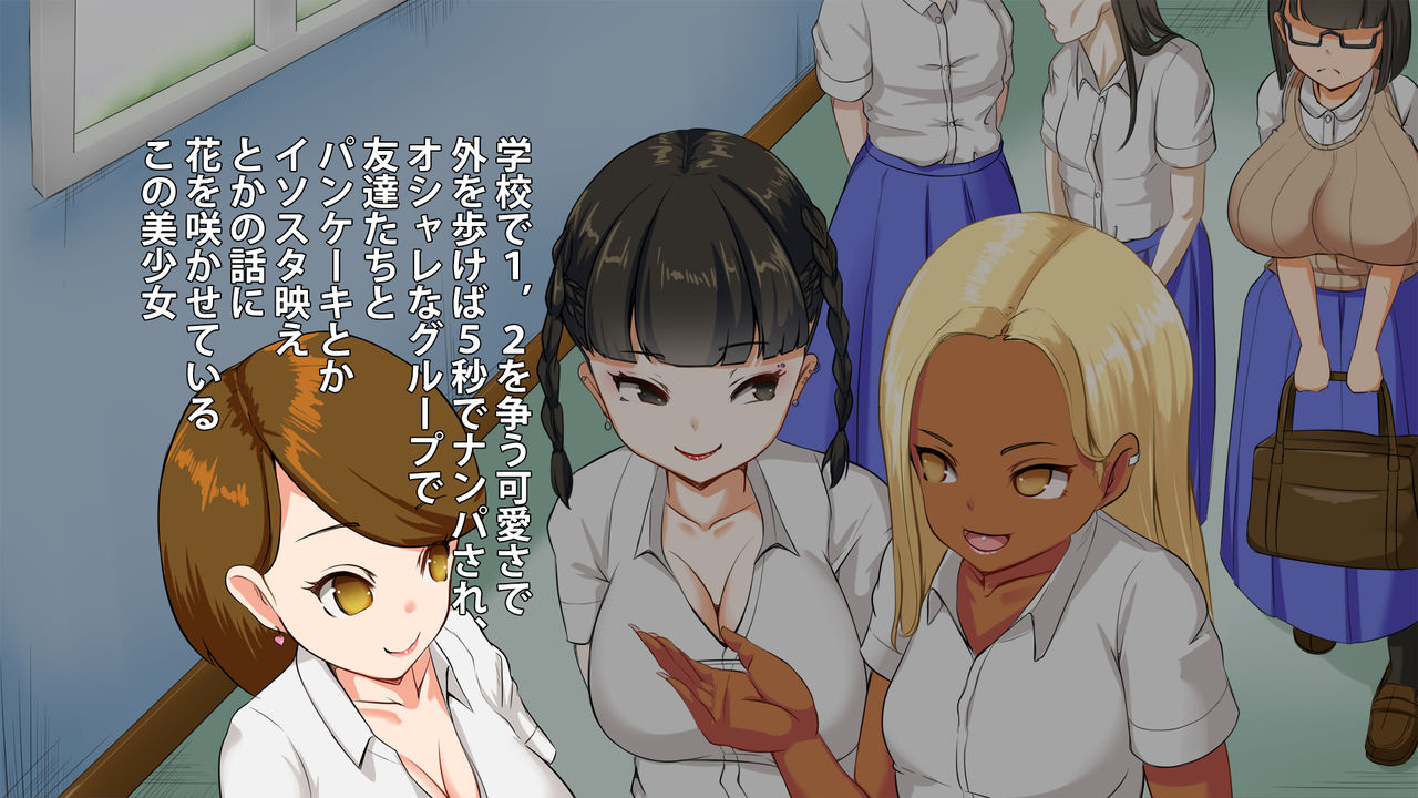 Jimi na Muchimuchi Joshikousei ga Iine Hoshisa ni Ero Shame o SNS ni Sarashitari Follower to Off-Pako Shitari Dosukebe Zanmai page 4 full