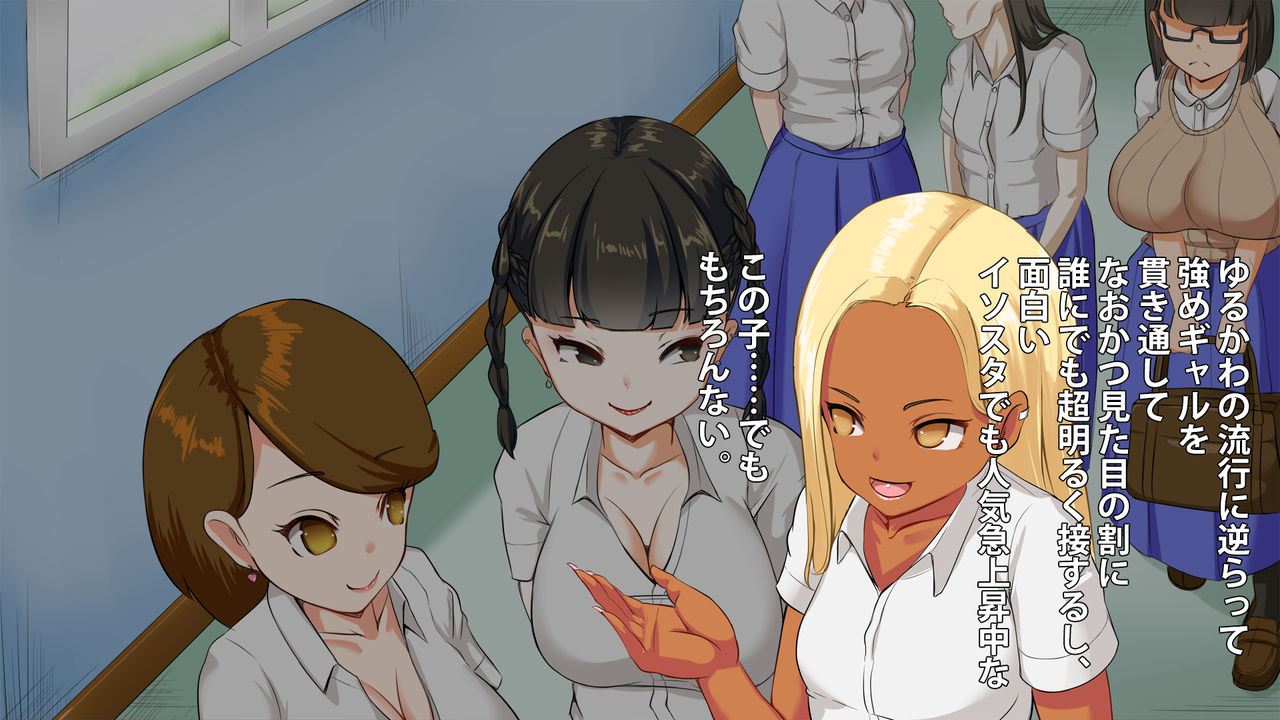 Jimi na Muchimuchi Joshikousei ga Iine Hoshisa ni Ero Shame o SNS ni Sarashitari Follower to Off-Pako Shitari Dosukebe Zanmai page 7 full