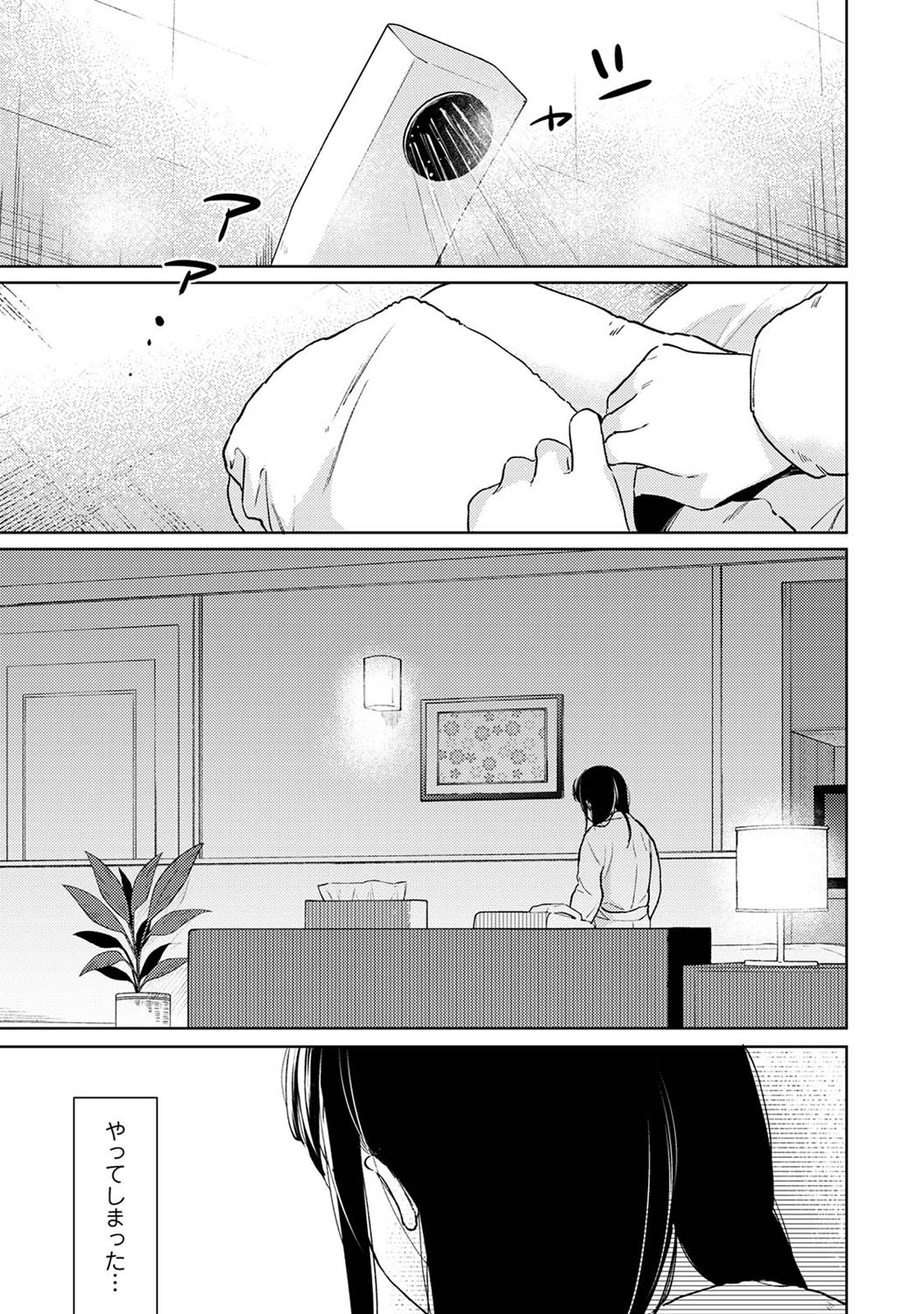 COMIC Ananga Ranga Vol. 71 page 8 full