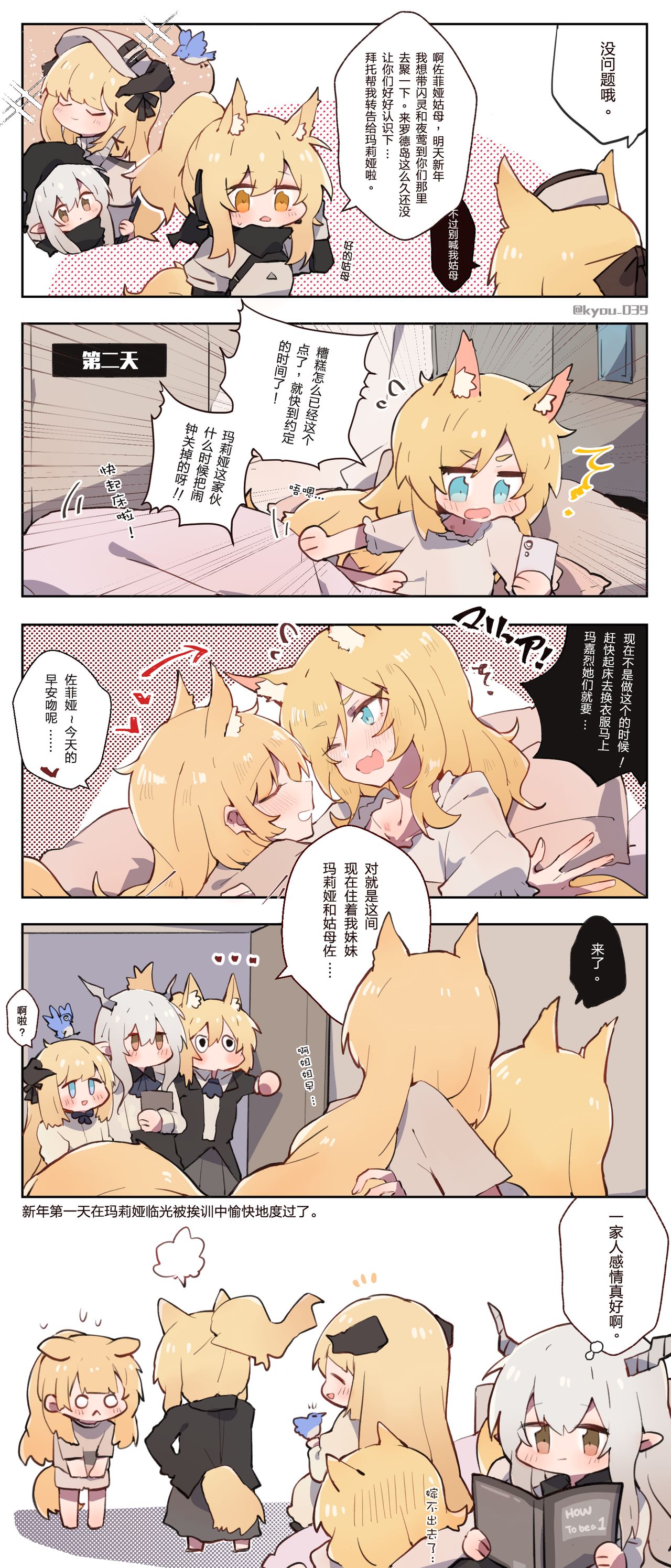 きょう page 2 full