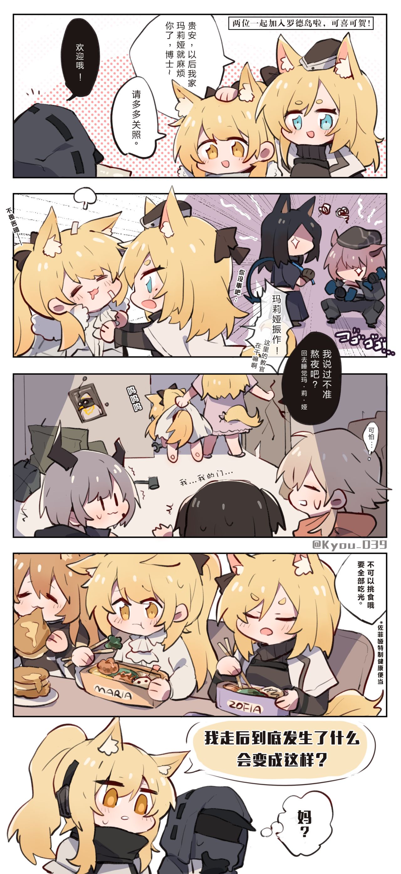 きょう page 8 full